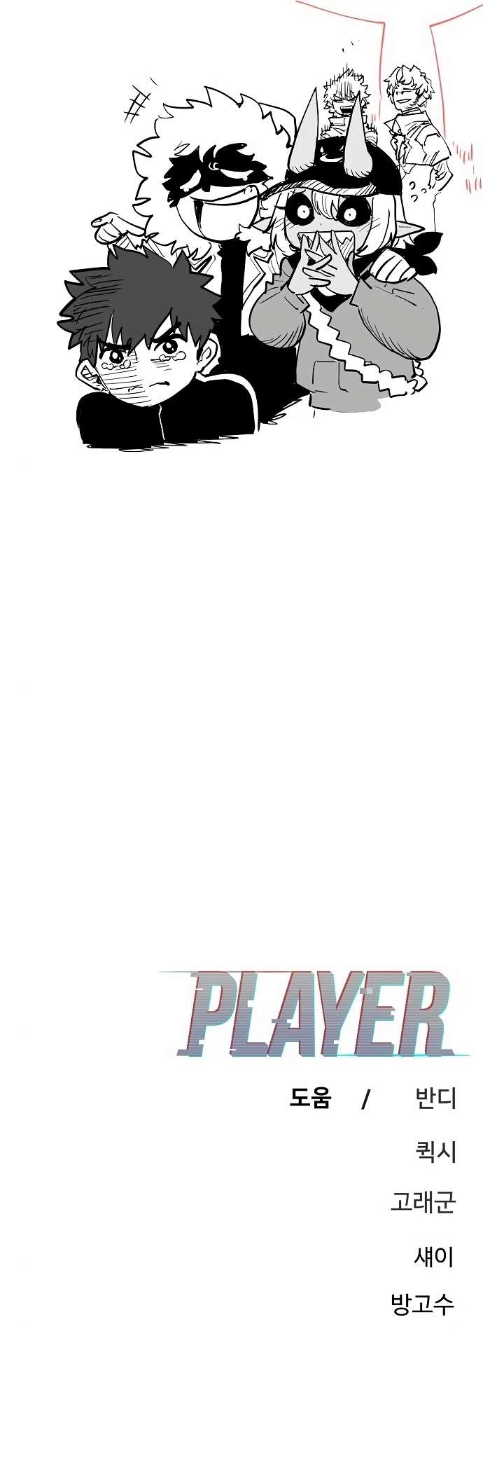 Read Player  Manga Online