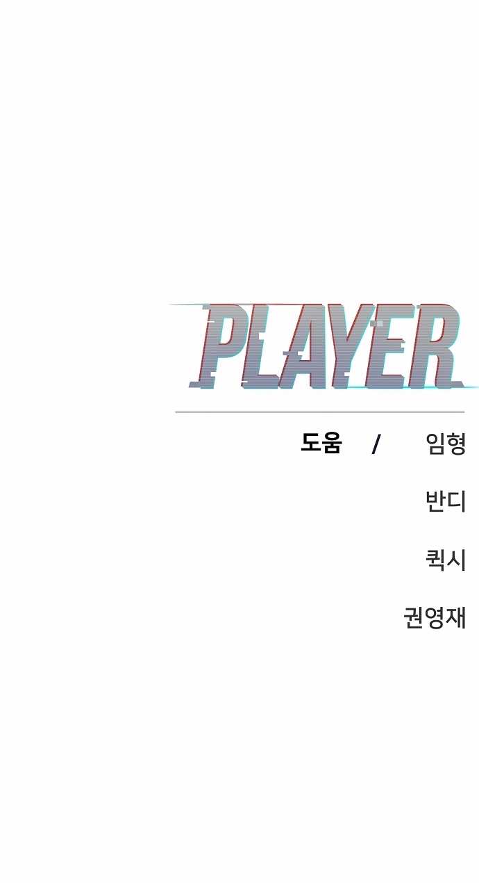 Read Player  Manga Online