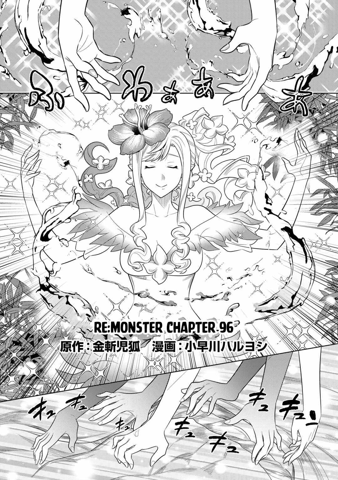 Read Re Monster Manga Online